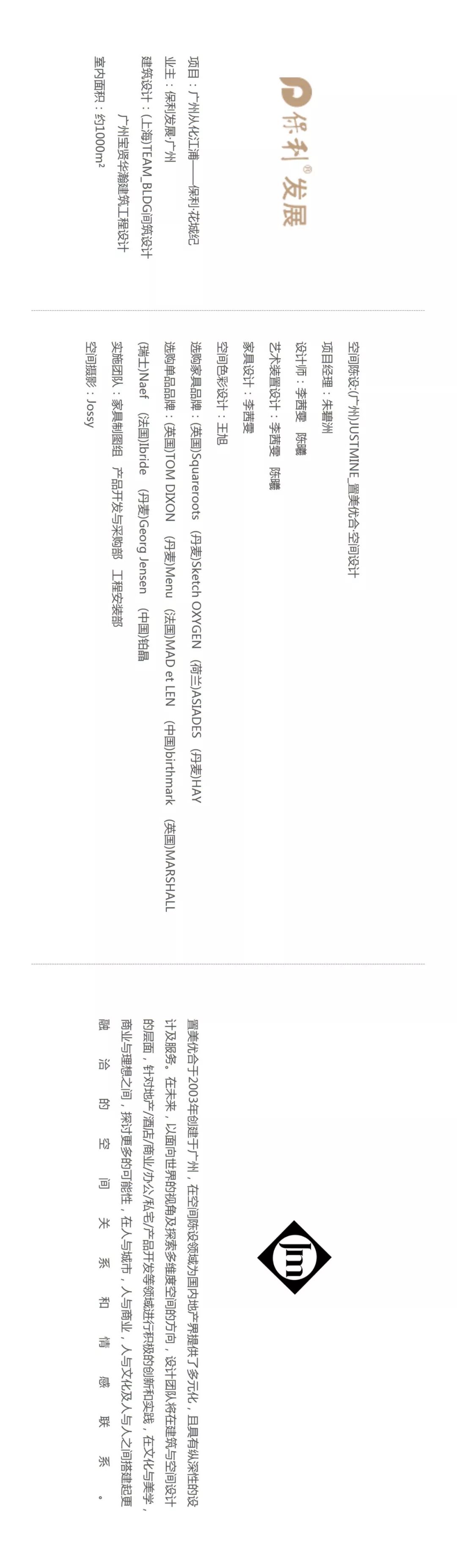 置美优合 · 以小见大的从化人文美学探索归宿-41