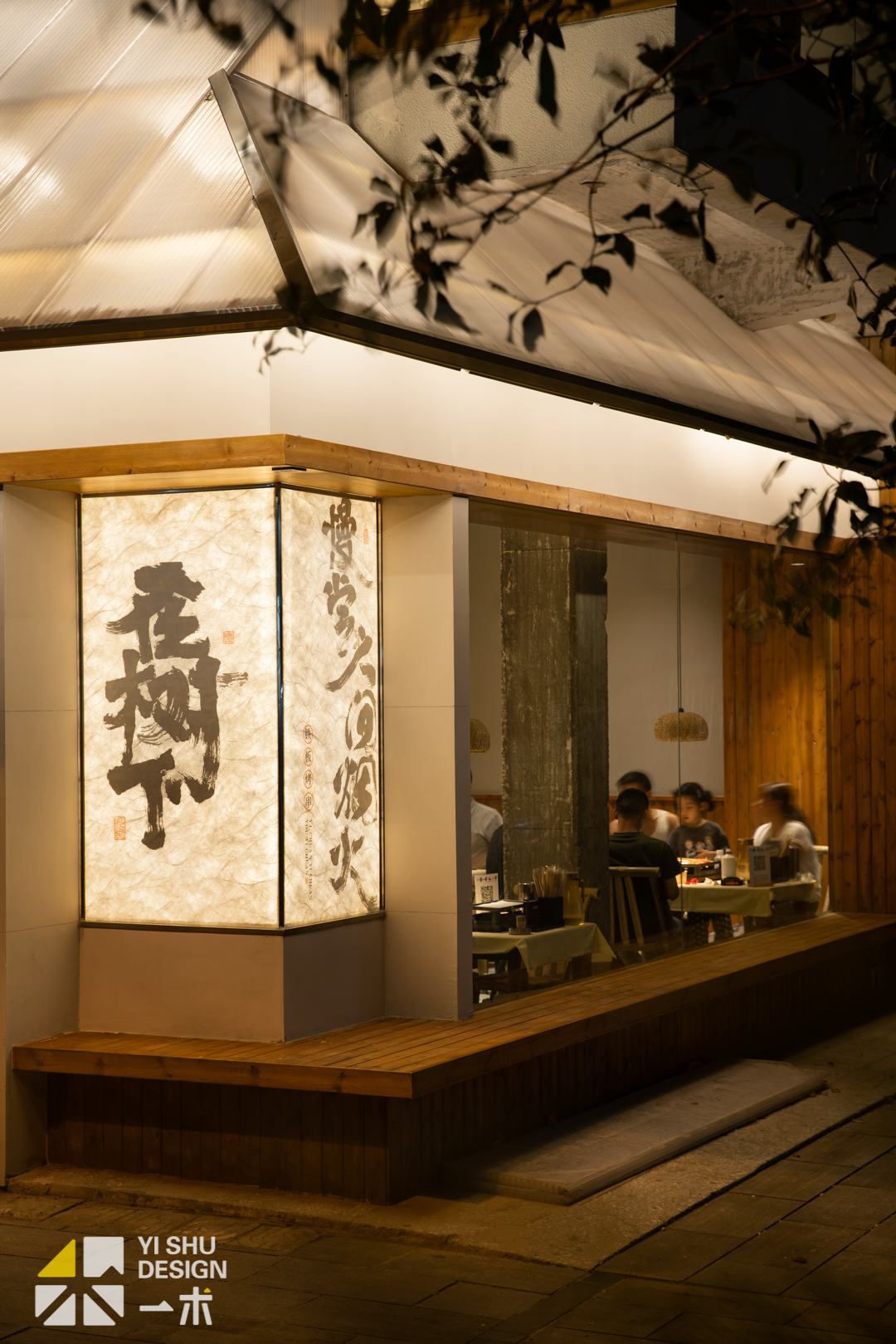 一串一串又一串（四方坪店）丨中国长沙丨一术设计-7