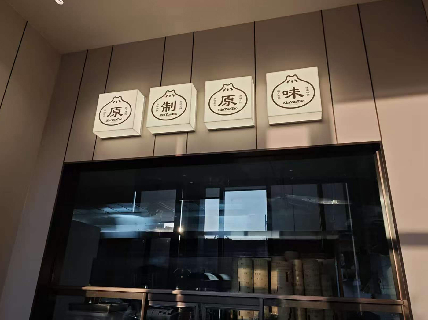 新悦淘（东莞站  旗云店）餐饮品牌全案策划设计落地打造丨中国东莞丨未提及整体设计方,室内空间联合品瑞意筑叶锐设计-180