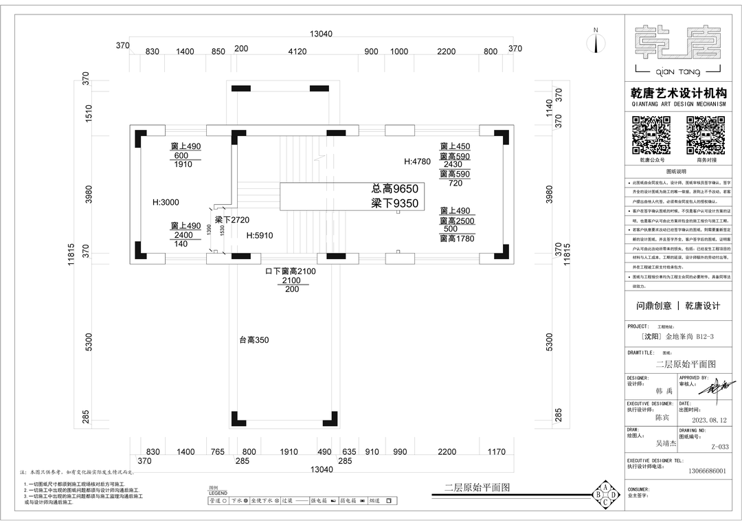 金地峯尚别墅丨中国沈阳丨TDD+e乾唐设计-111