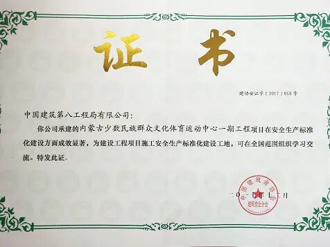 【城市名片】穹庐擎云，蒙韵碧空！中建八局匠心建造草原上的文体明珠-112