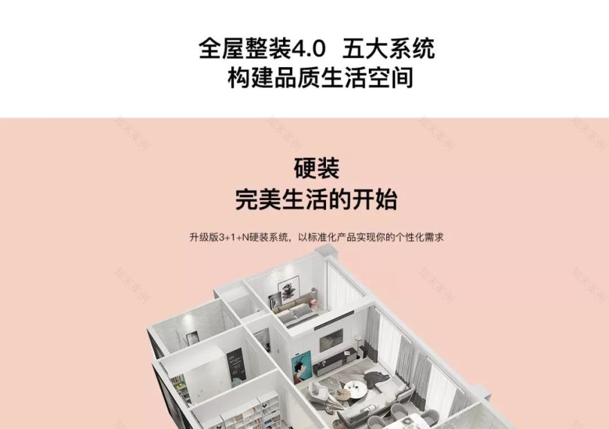 一站式装修“佩奇”,金螳螂·家打造品质家居-27