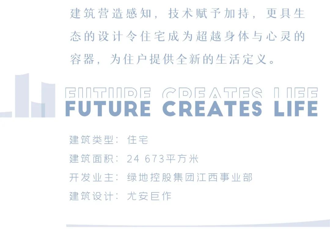 南昌儒乐星镇国际健康城丨中国南昌丨UA 七大人居设计-53