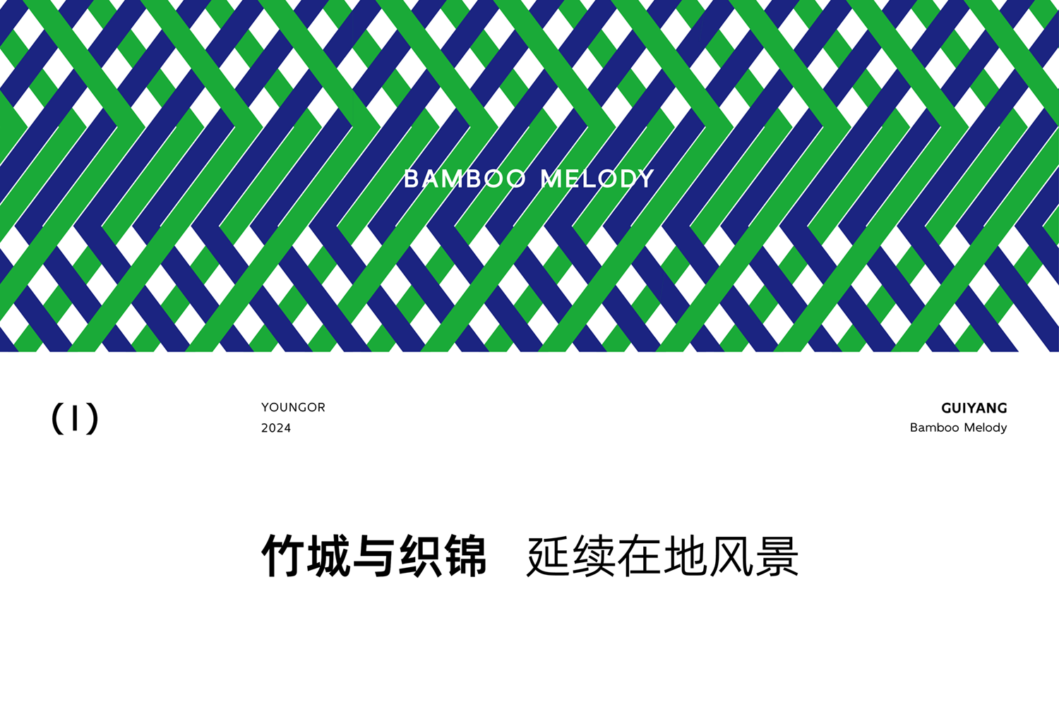 雅戈尔贵阳时尚体验馆丨中国贵阳丨峻佳设计-16