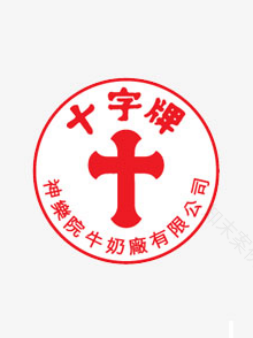 最老牌的香港十字牌,开了间最时髦的冰室-46