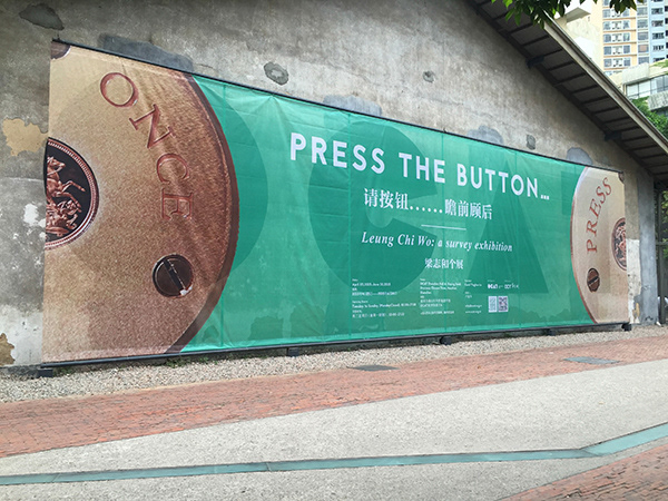 Press The Botton 展览标识设计丨中国香港-5