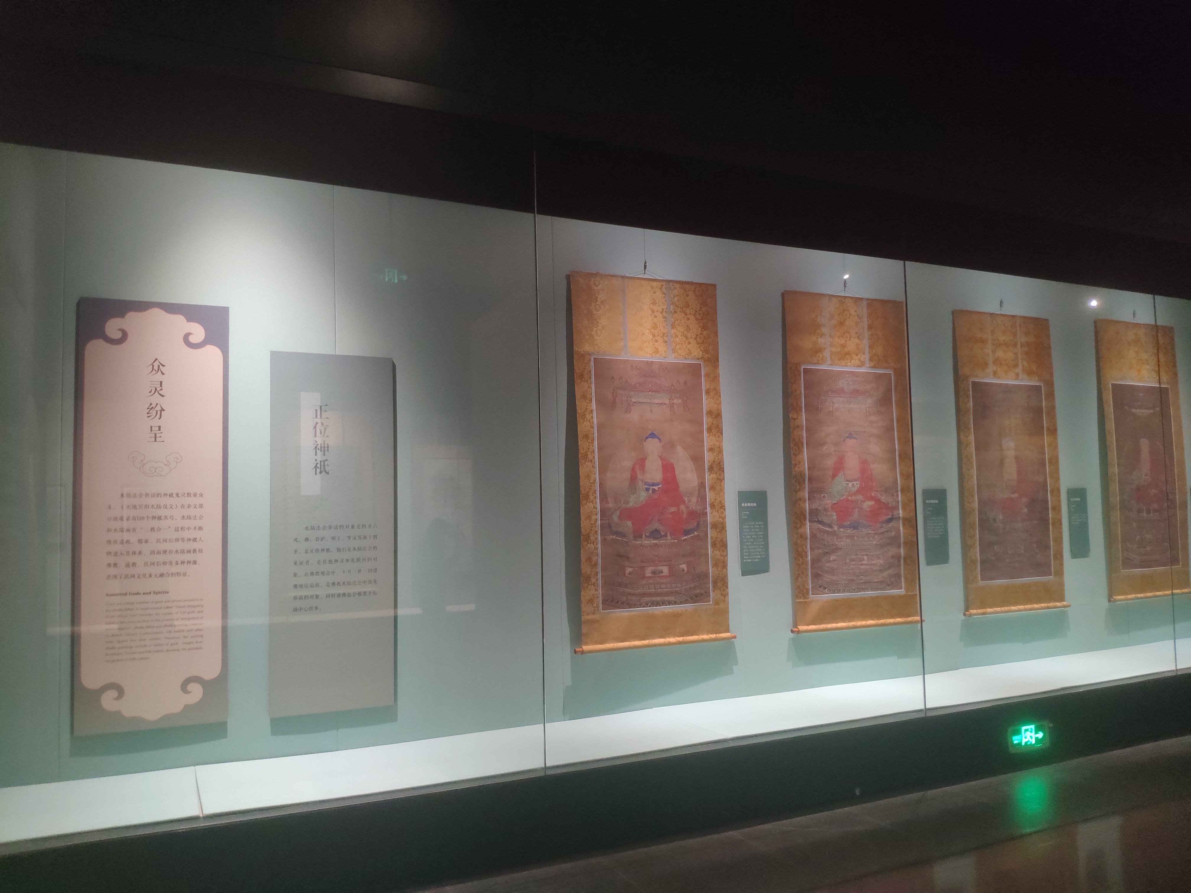 庄严万象中国水陆画艺术精品展丨中国广东丨广东省博物馆-63