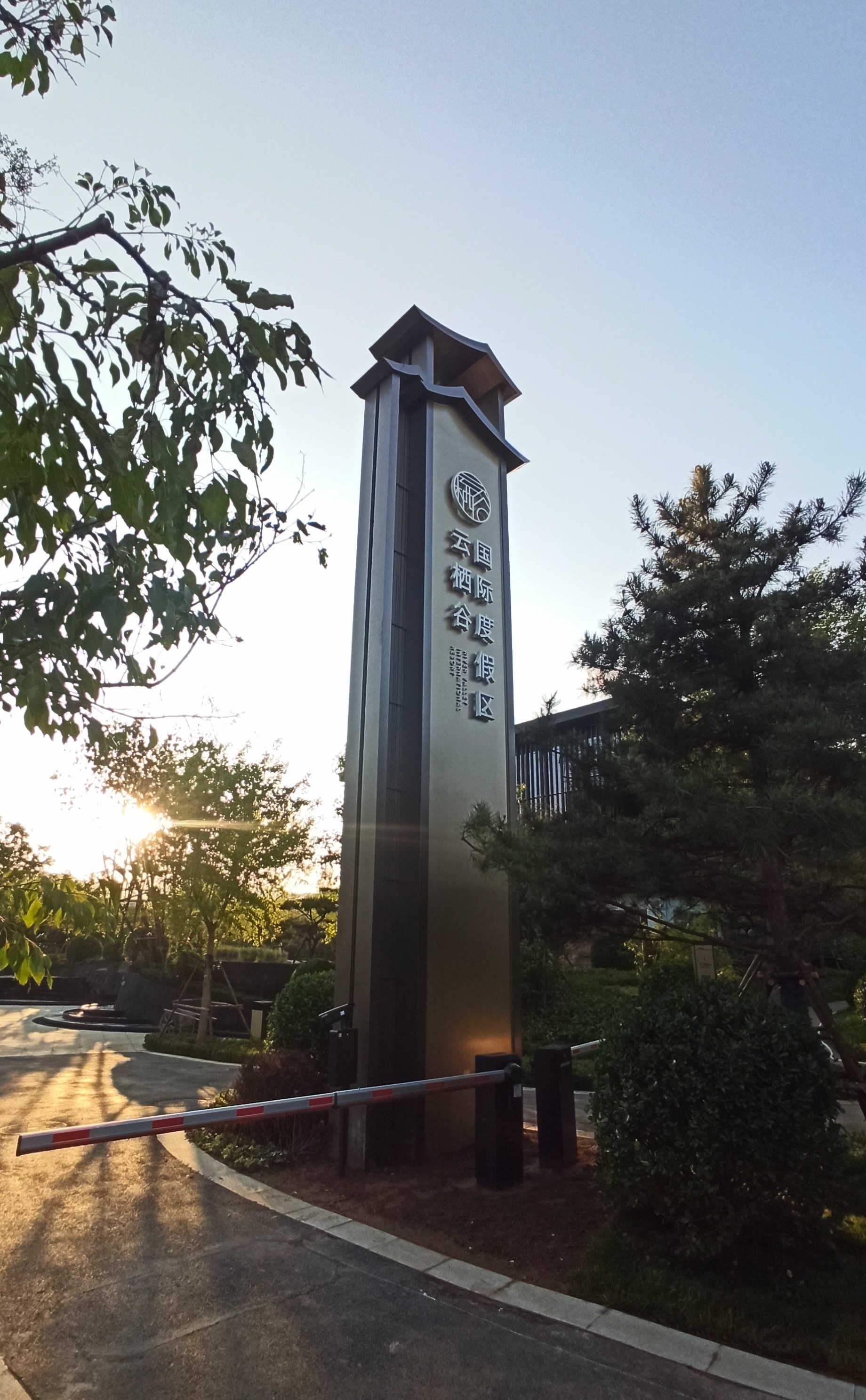 河北承德云栖谷度假区导视系统设计丨中国河北丨成都宽承空间景观装饰设计有限公司-48