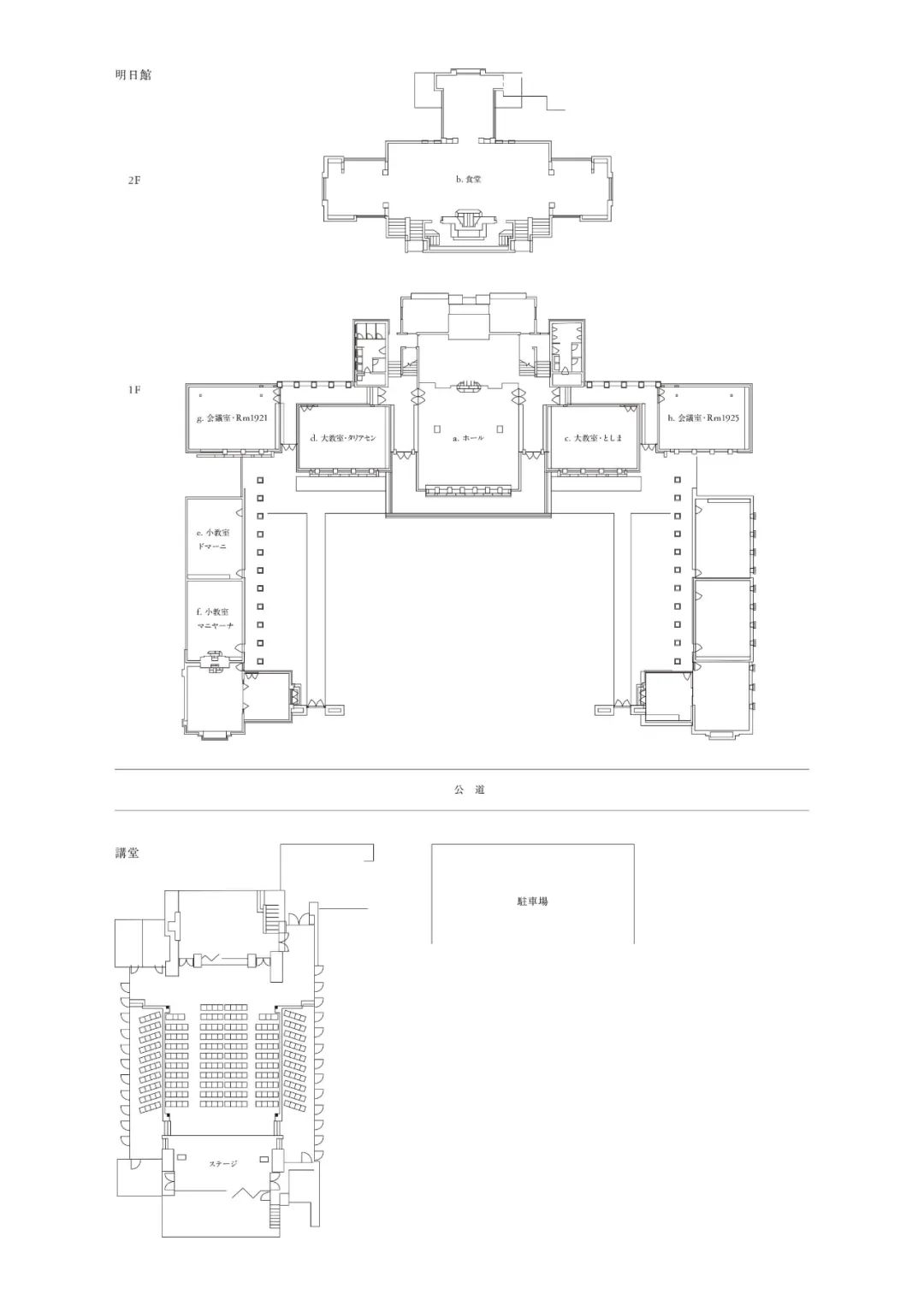 自由学园明日馆丨日本东京丨弗兰克·劳埃德·赖特,远藤新-58