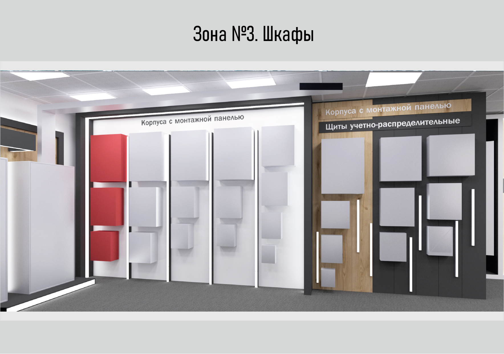 Шоурум компании EKF-15