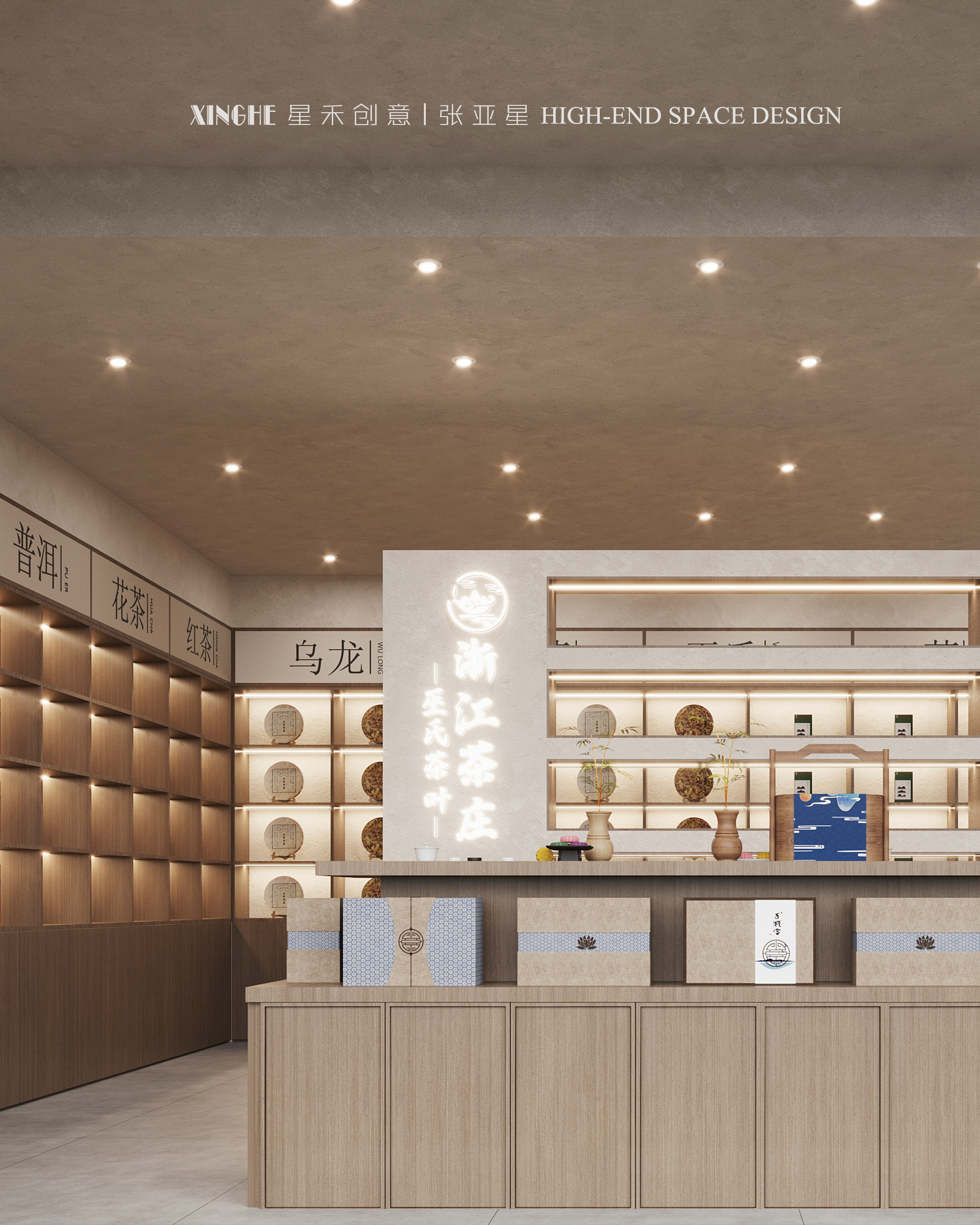 巫氏茶庄丨中国德州丨星禾创意空间设计-12