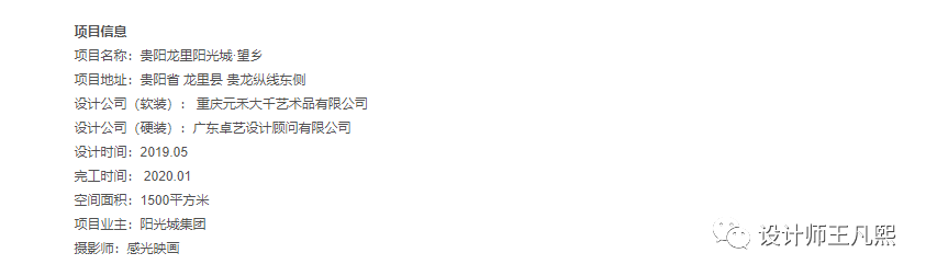 内外之间，建构空间——融信•秦尚栖庭-2