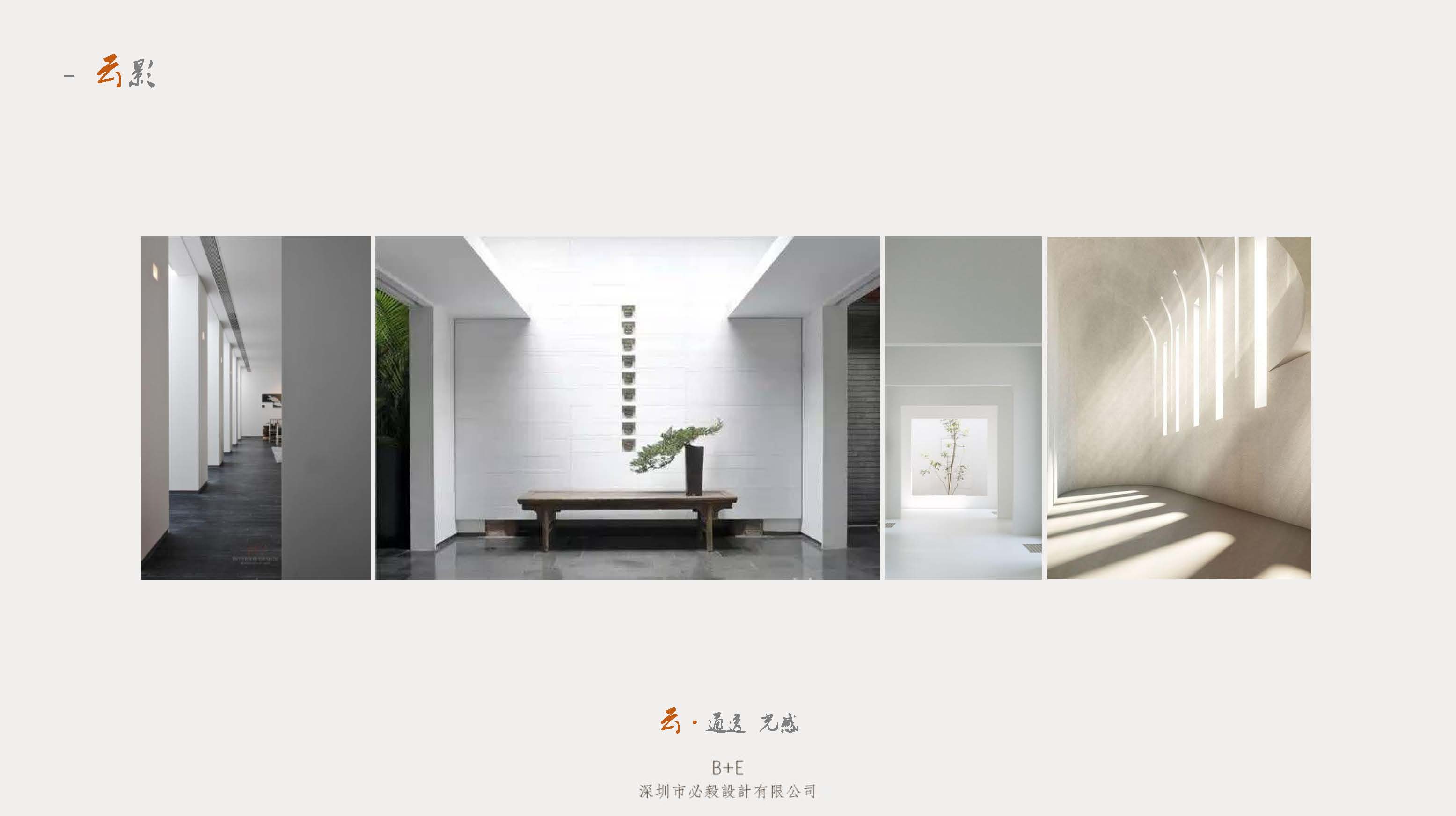 《京院·云影》 | 古建改造的私人会所室内设计-32