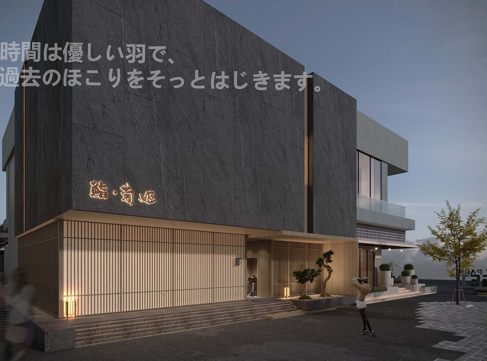 MAXBEAN鮨·菊姬-6