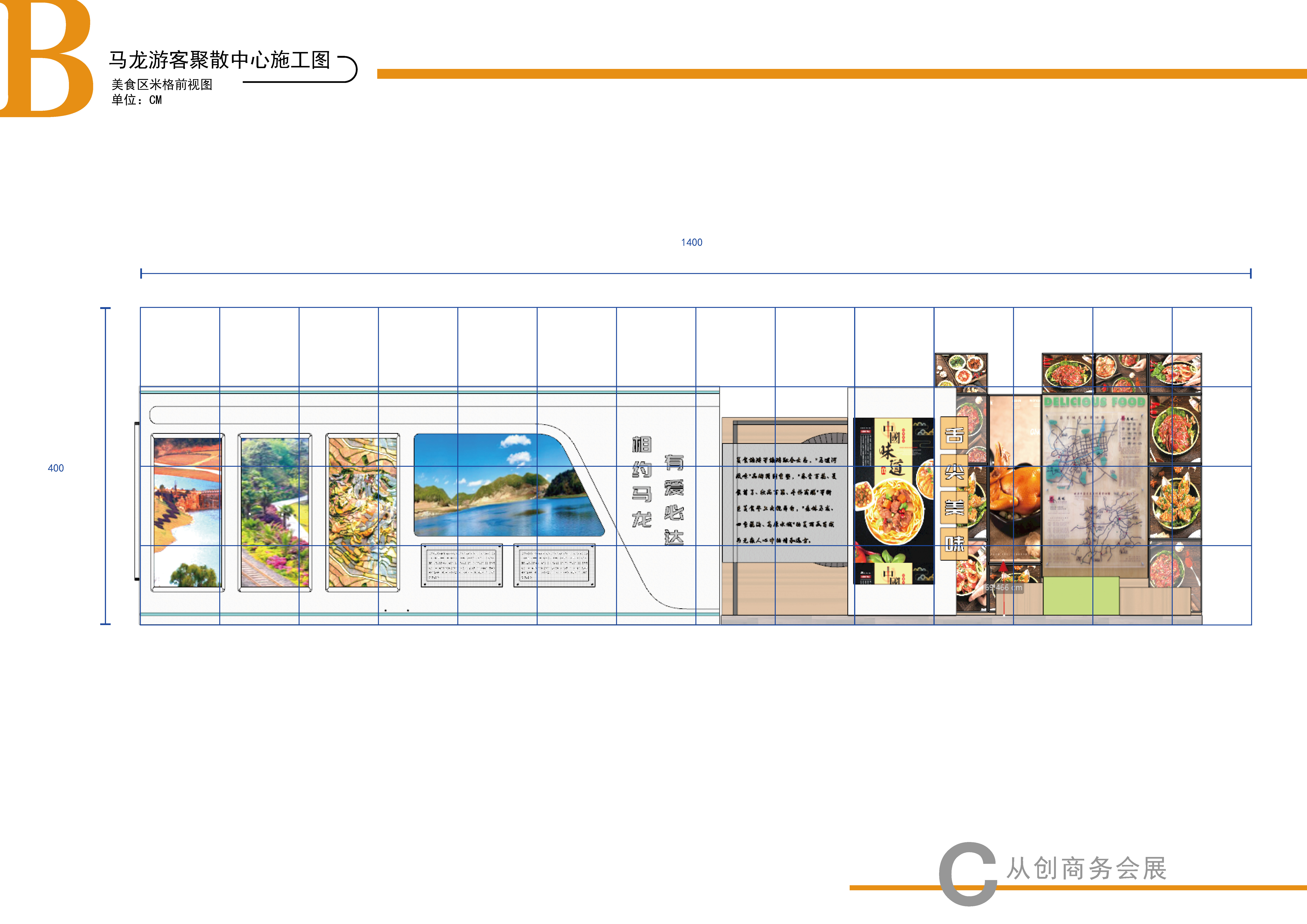 旅游展厅美陈-13