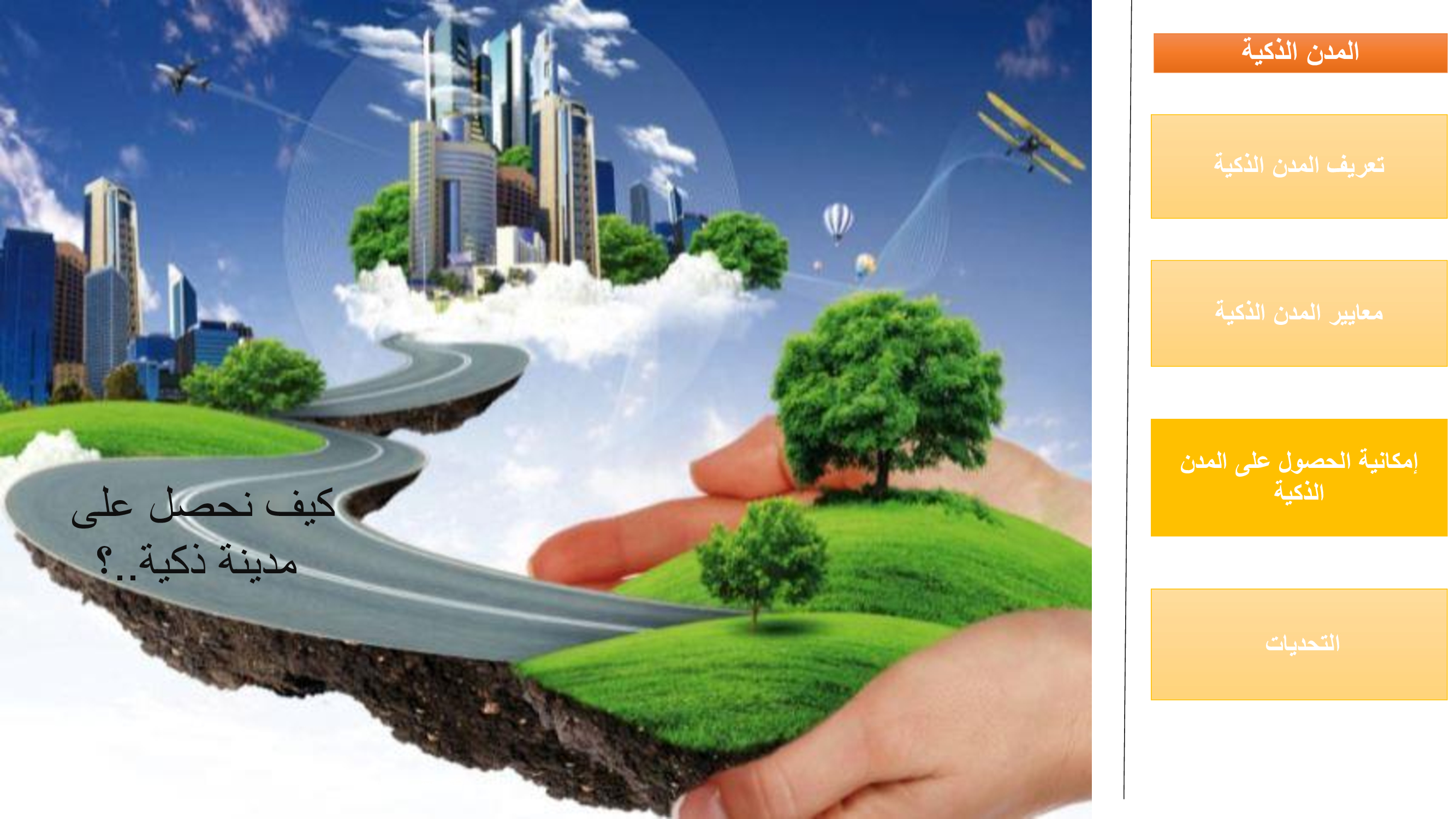 SMART CITIES-RESEARCH ABOUT YOKOHAMA AND HAMBURG-15