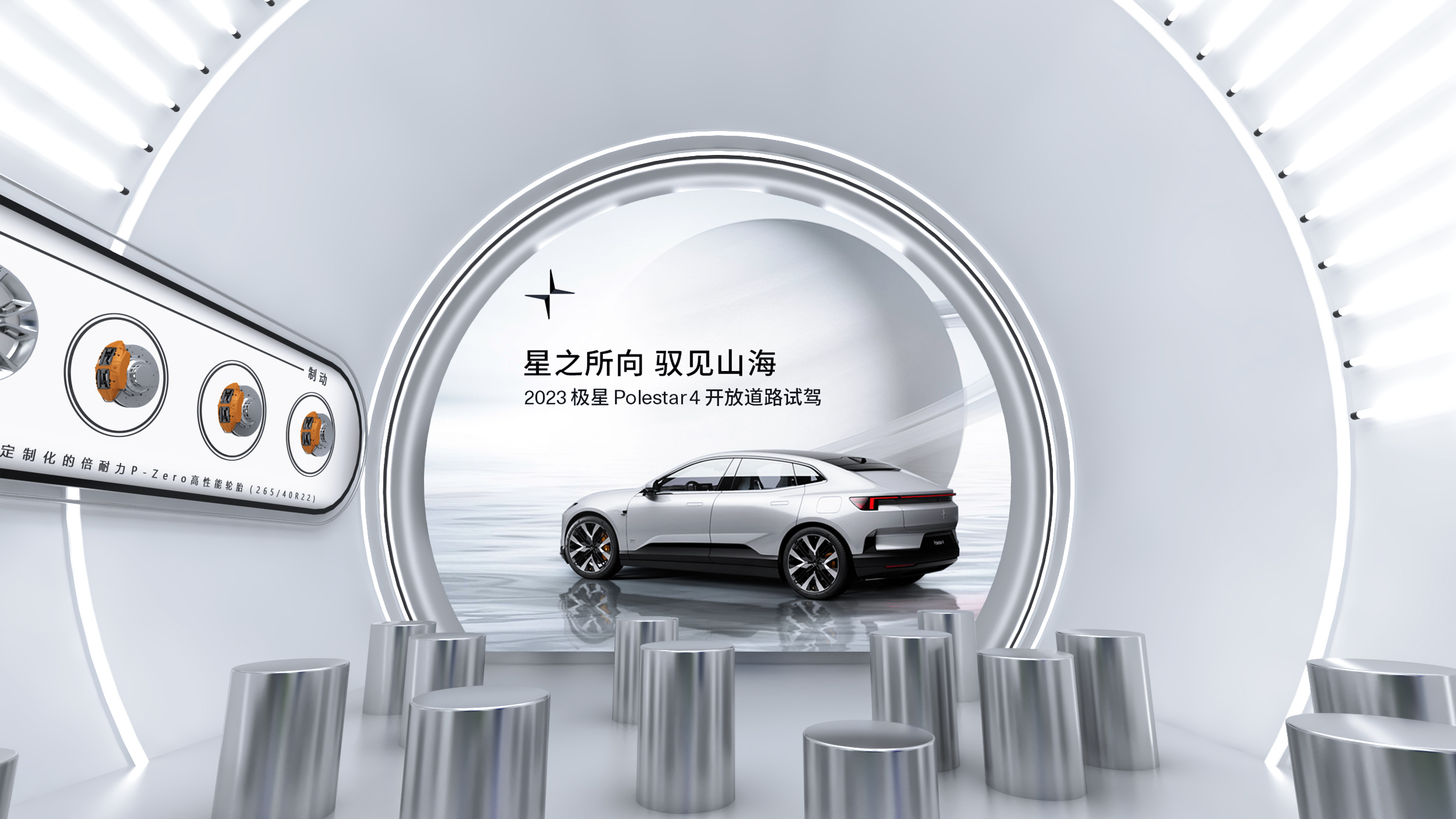 极星 Polestar4 开放道路试驾活动丨中国北京-9