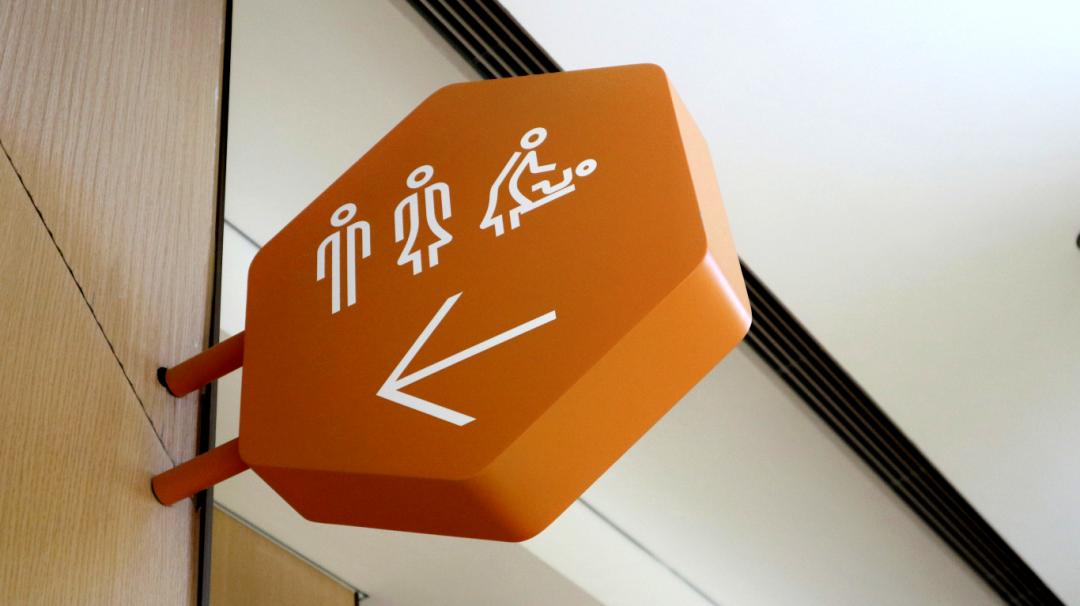 导视中的阳光绮境，梦幻与童真|K11ECOAST标识项目-47