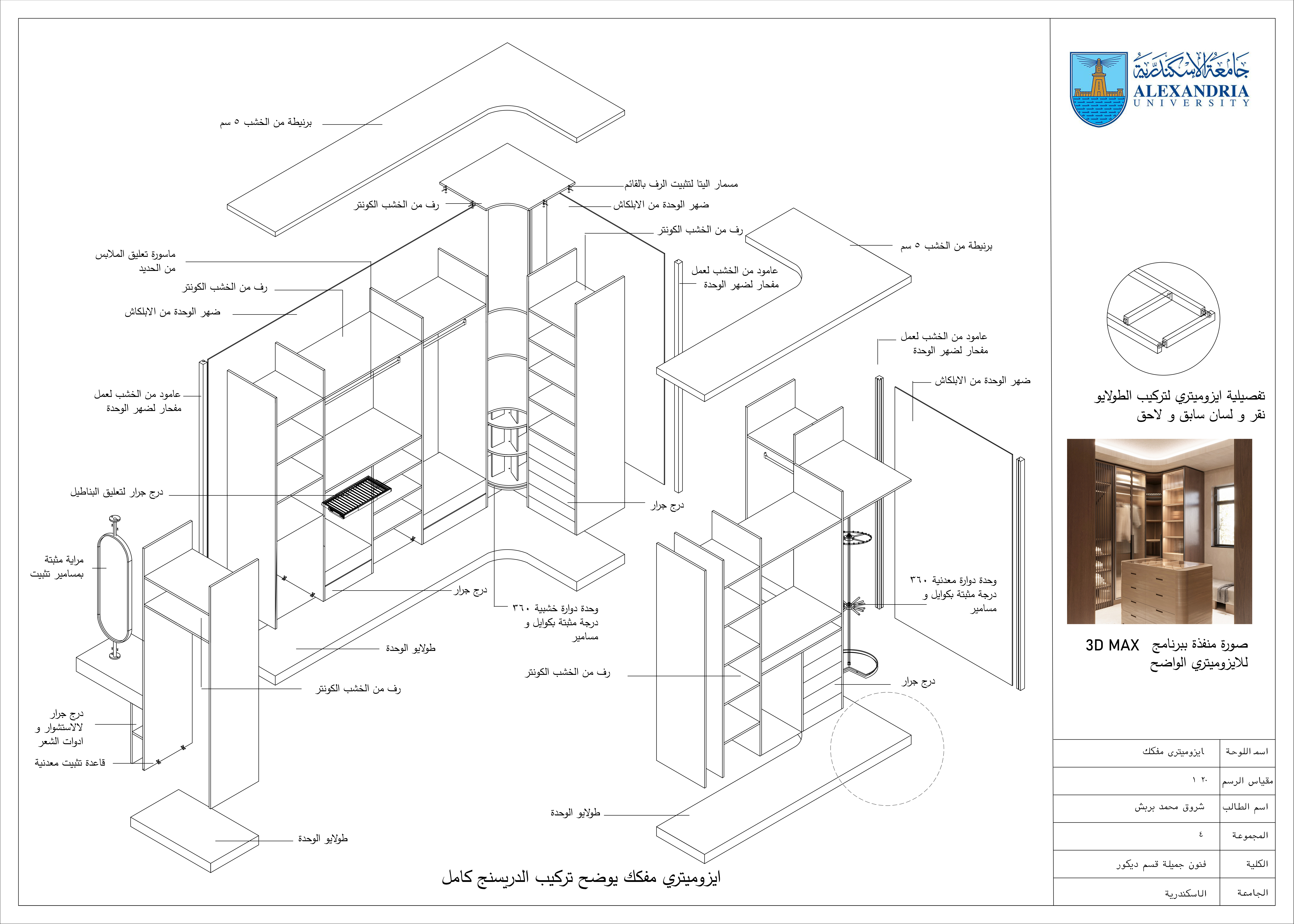 dressing room（更衣室）设计项目-20