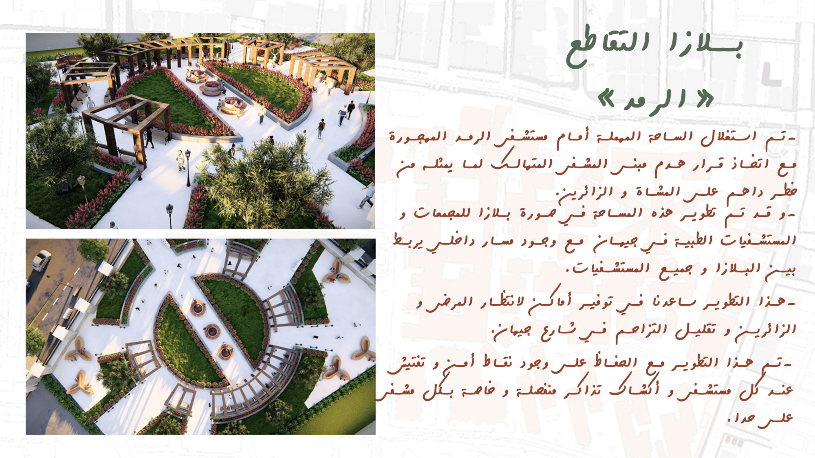 حكاية تطوير | تطوير شارعي جيهان والمشاية بالمنصورة.-46