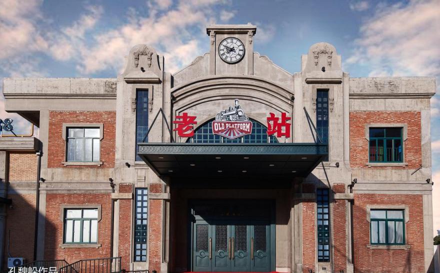 80 年代老车站焕新颜,设计师的怀旧之作-8