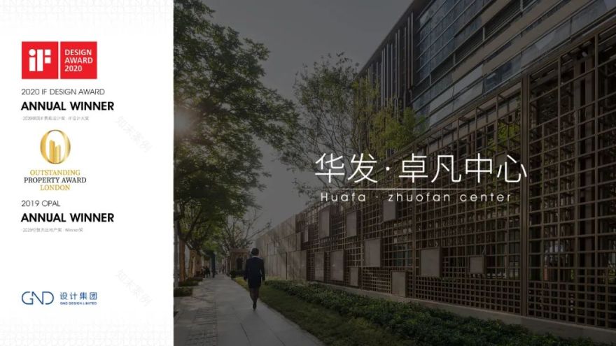 万科·中天西湾汇,重构城市居住体验的景观设计-77