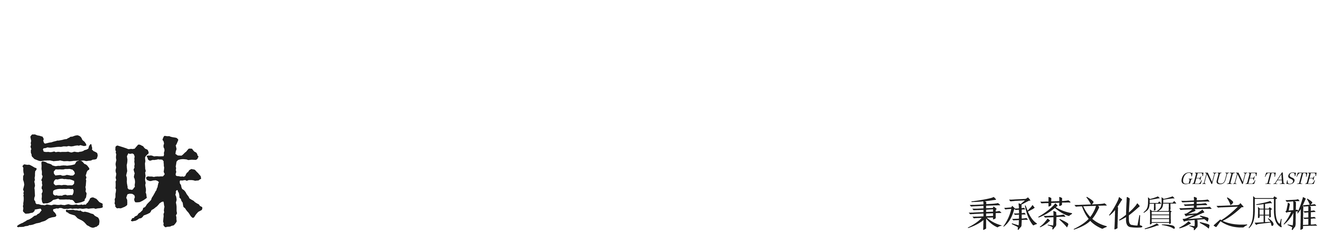 名谷 潘冉  桐集_20250423-18