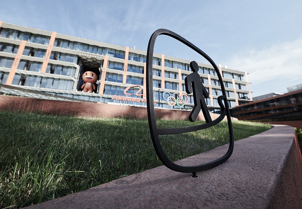 阿里巴巴访客中心导视设计-20