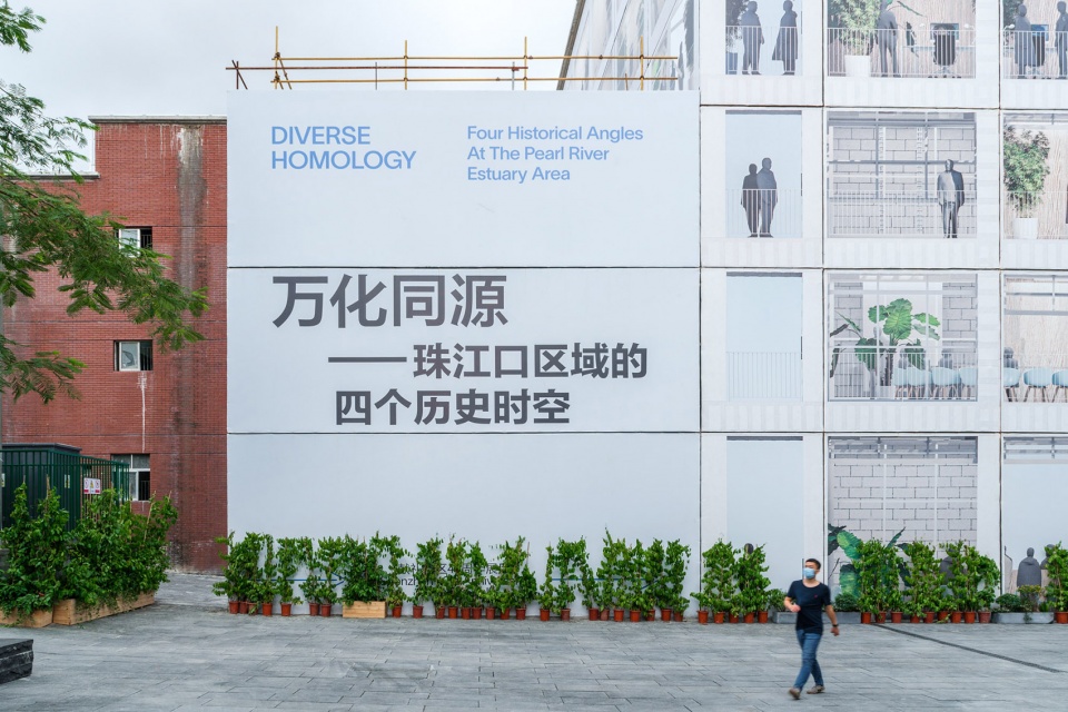 万化同源 · 珠江口区域的四个历史时空丨建筑事务所MVRDV-10