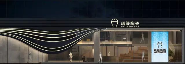 玛缇瓷磚總部展廳,開放式流動空間的設計亮點-21