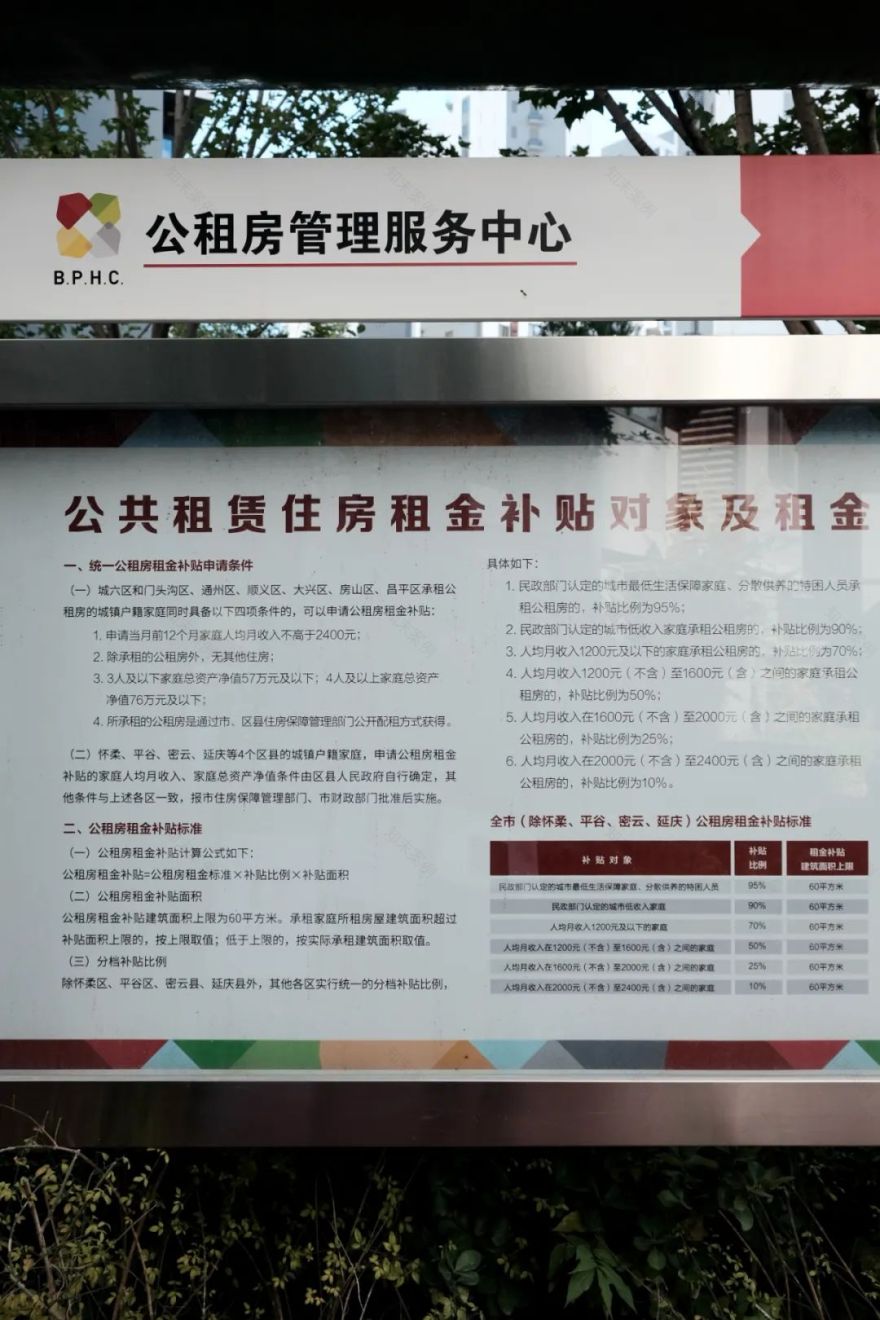 百子湾公租房(燕保·百湾家园)丨中国北京丨MAD建筑事务所-118