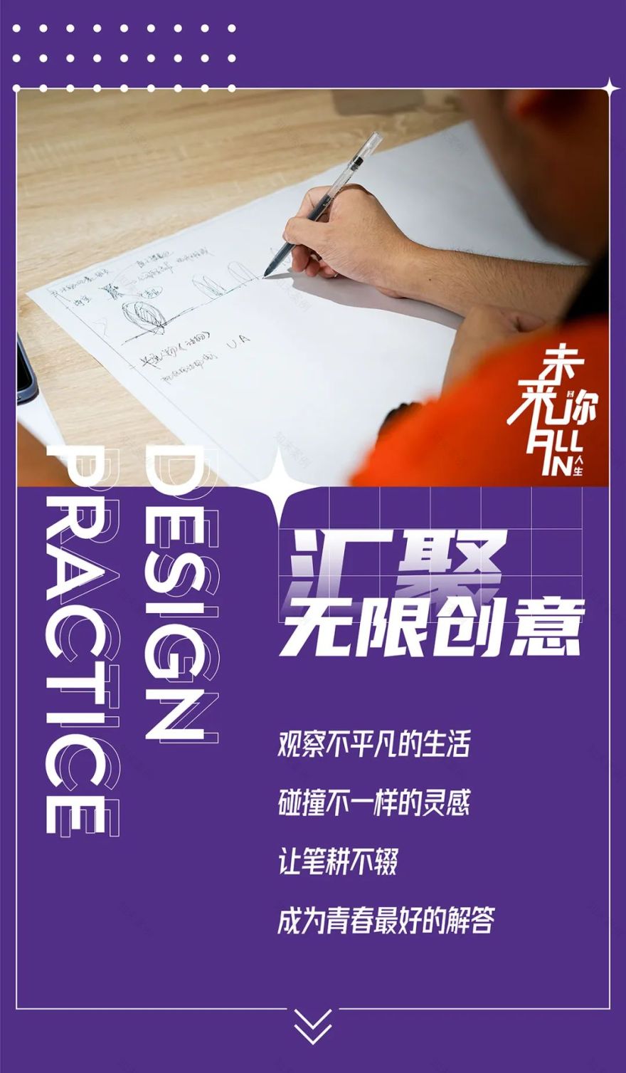 UA 尤安设计 2021 新动力训练营-71