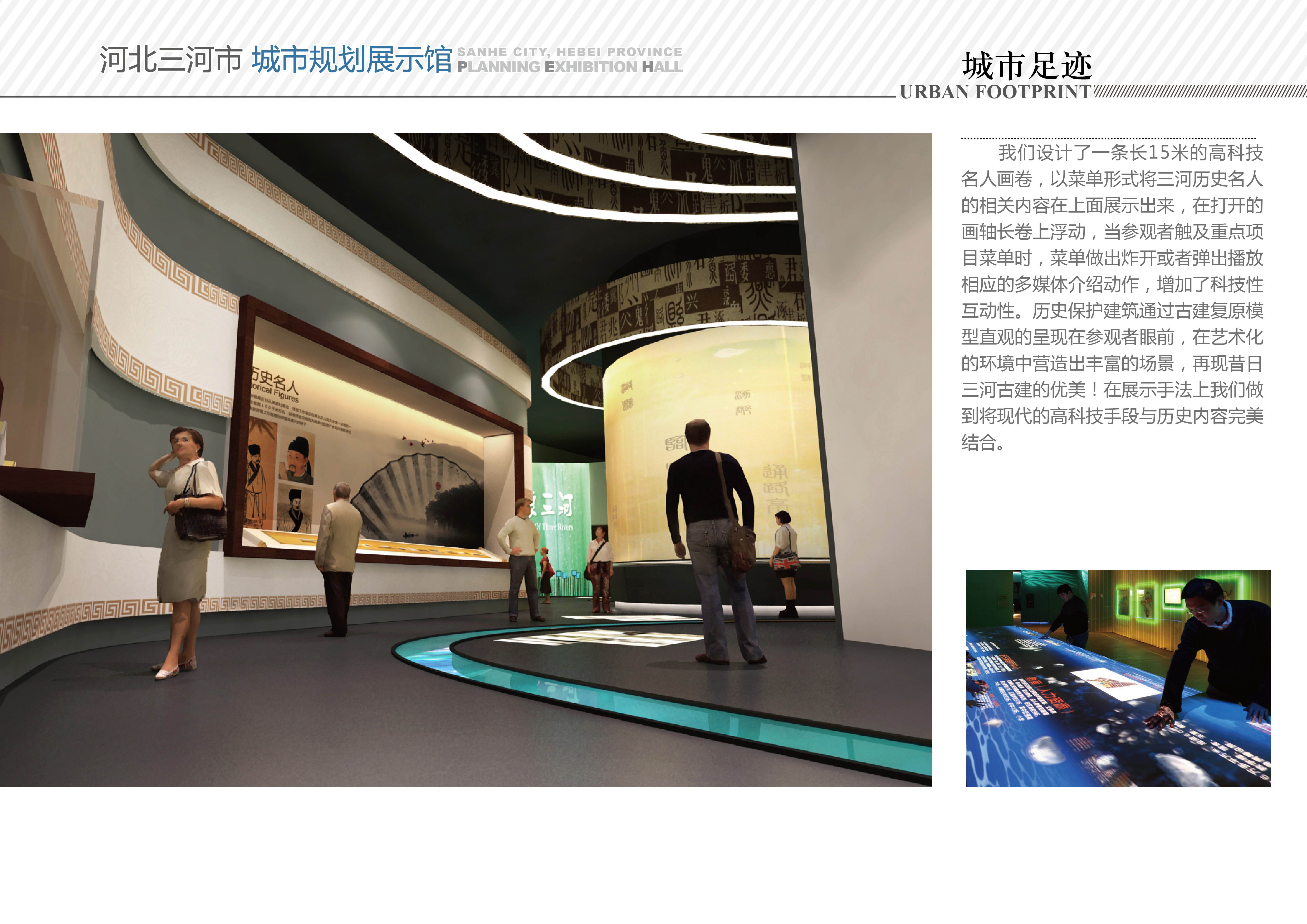 河市规划馆模型设计方案-14