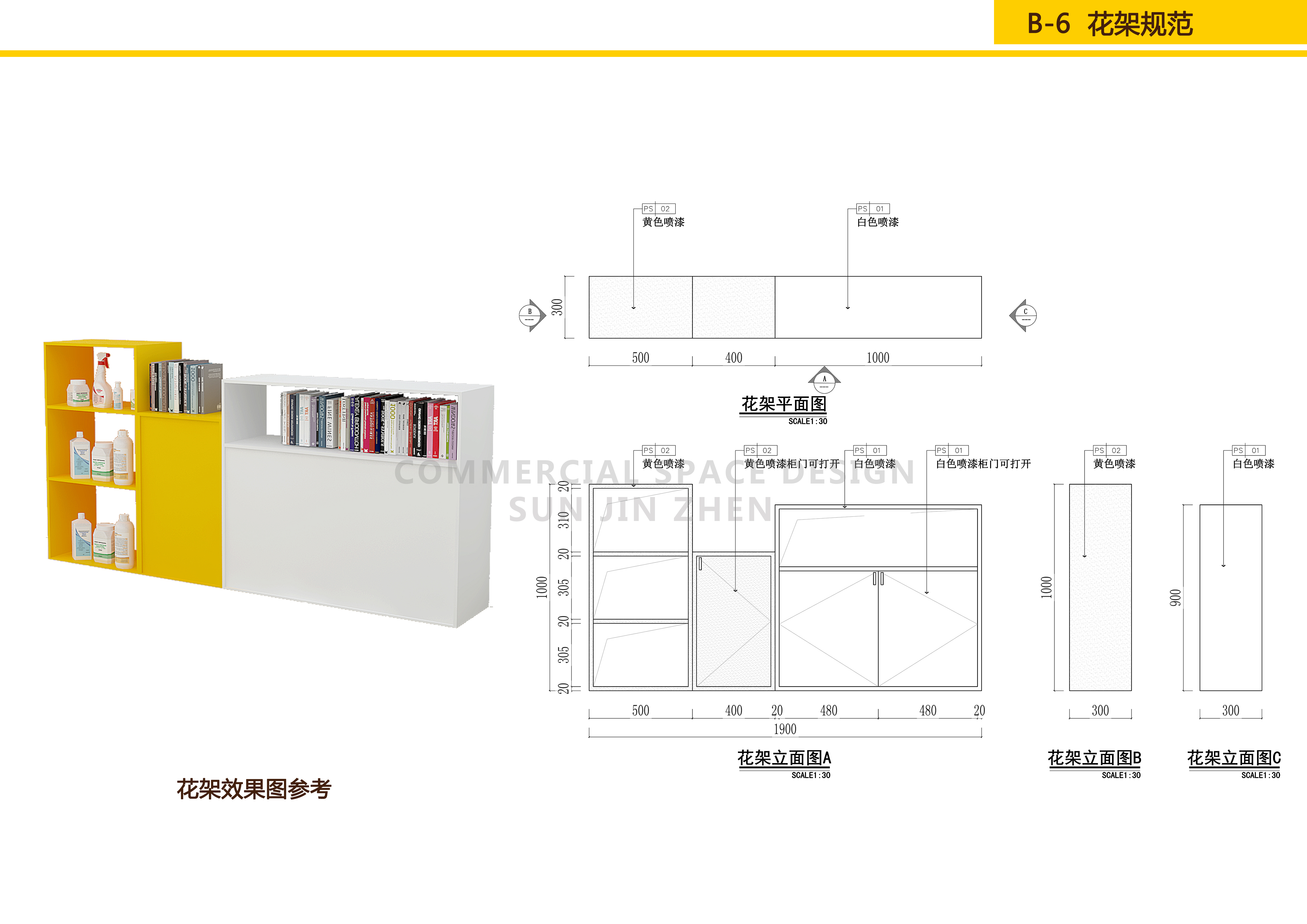 浣洗 SI 终端形象设计（精简版）丨孙金甄（北京）室内建筑设计有限公司-10