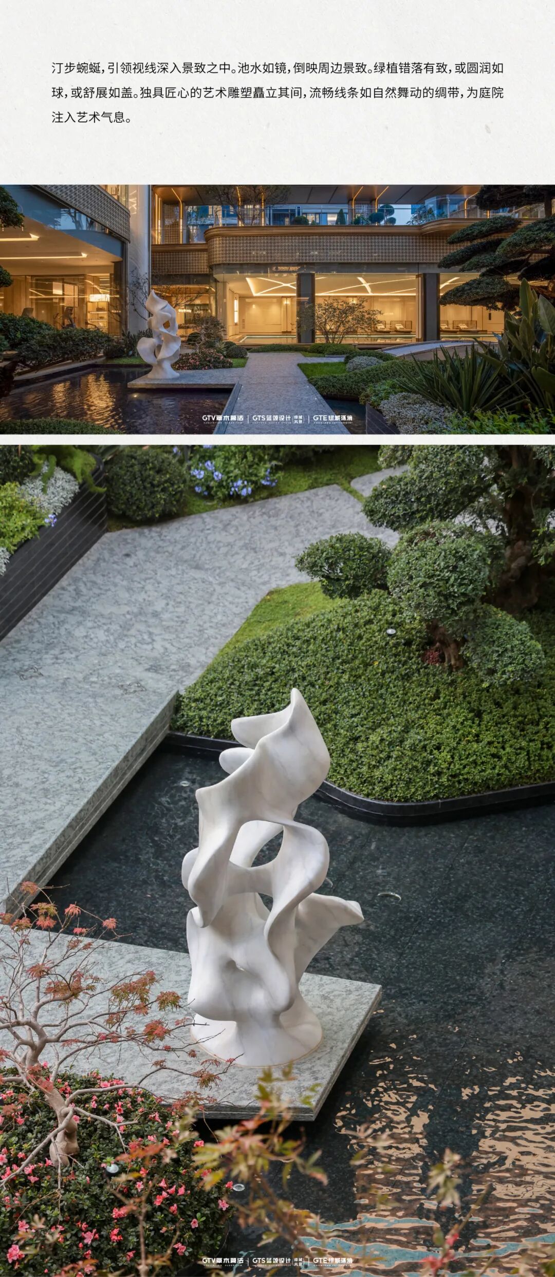 滨江·浩运府丨中国杭州丨GTS蓝颂设计&GTE绿城环境-10