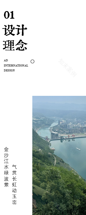金沙江秘境:当建筑艺术邂逅江畔奇峰,能否成就自然人文传奇?|AD国际设计-29