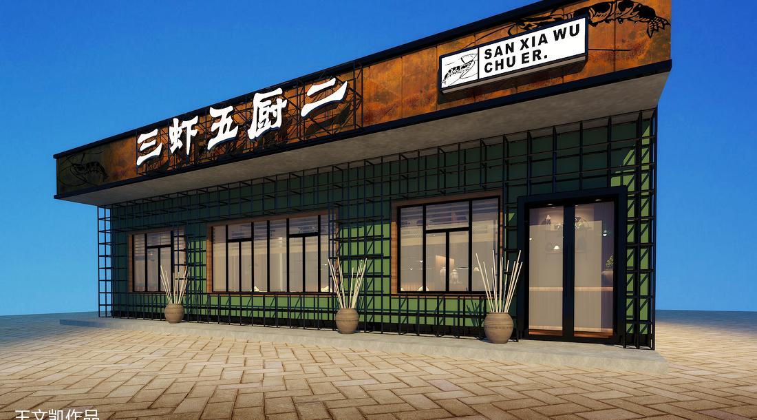 废旧工厂的美食空间-9