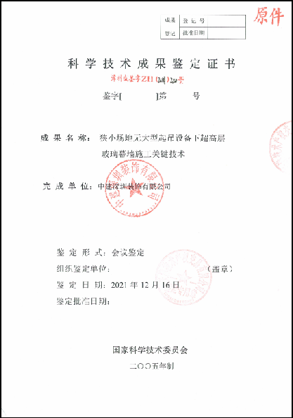 津门之巅幕启新篇丨313米天津平安泰达金融中心璀璨亮相-60