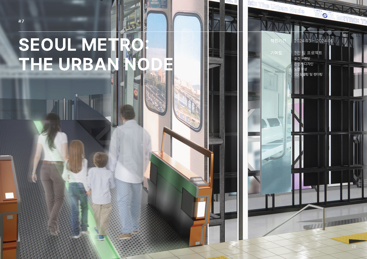 Portfolio by Yoon Junseong (2025)-28