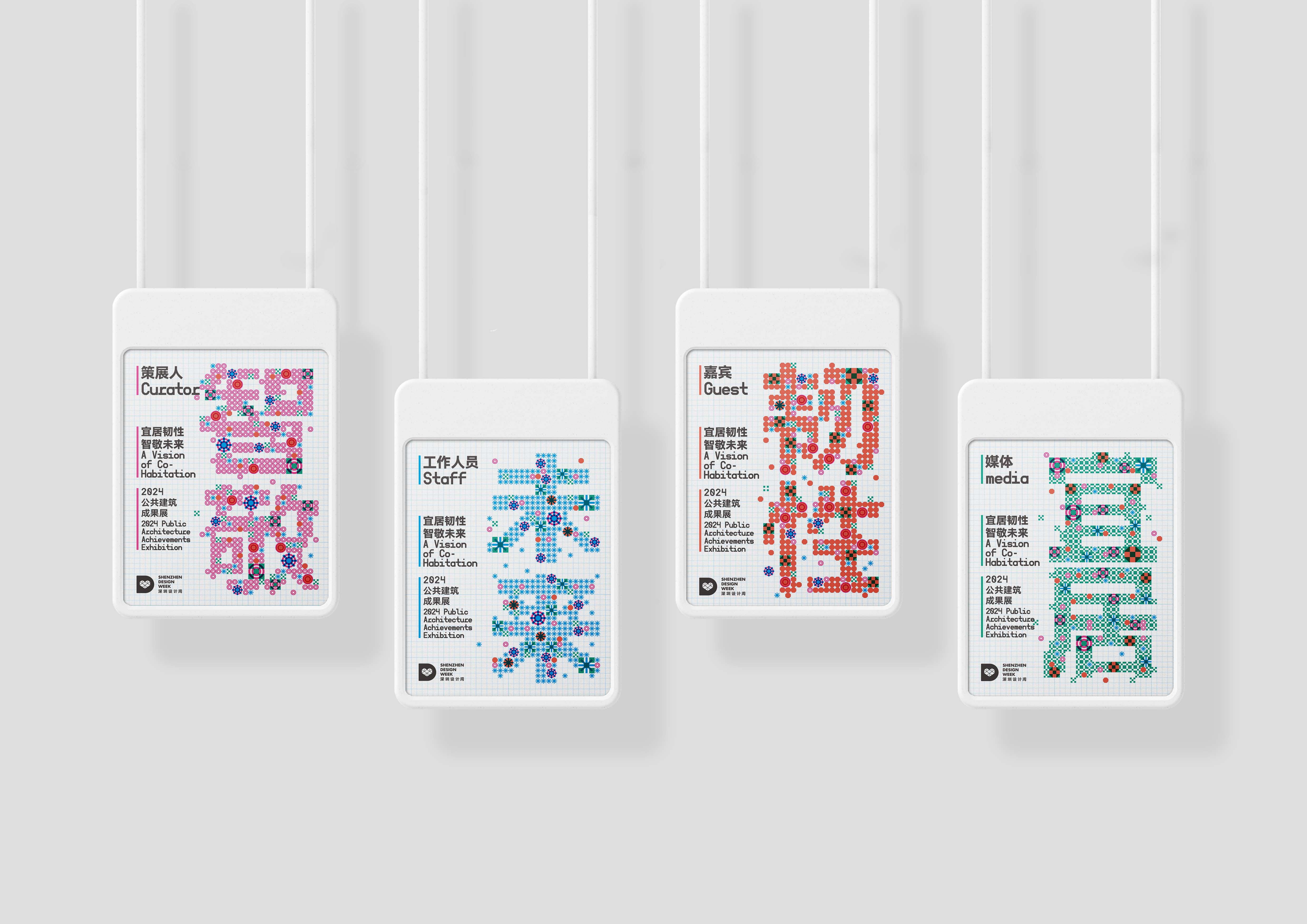 《宜居韧性 智敬未来》·展览视觉设计丨中国深圳丨SURE Design-32