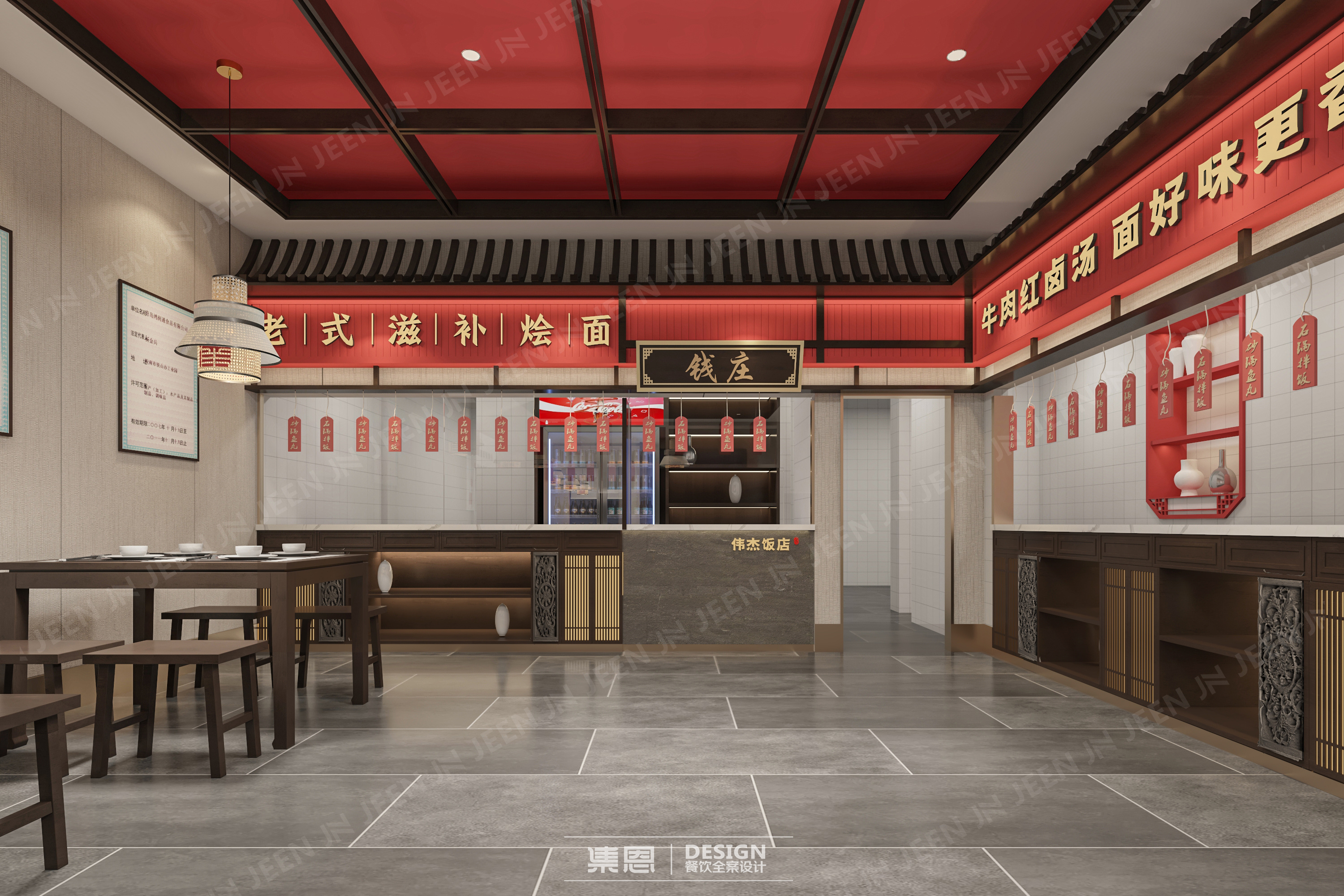 伟杰饭店·老式滋补烩面丨中国郑州丨集恩餐饮全案设计-7