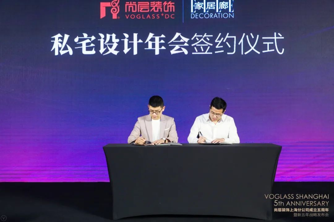 尚层装饰上海分公司五周年战略发布，开启私宅设计新纪元-92