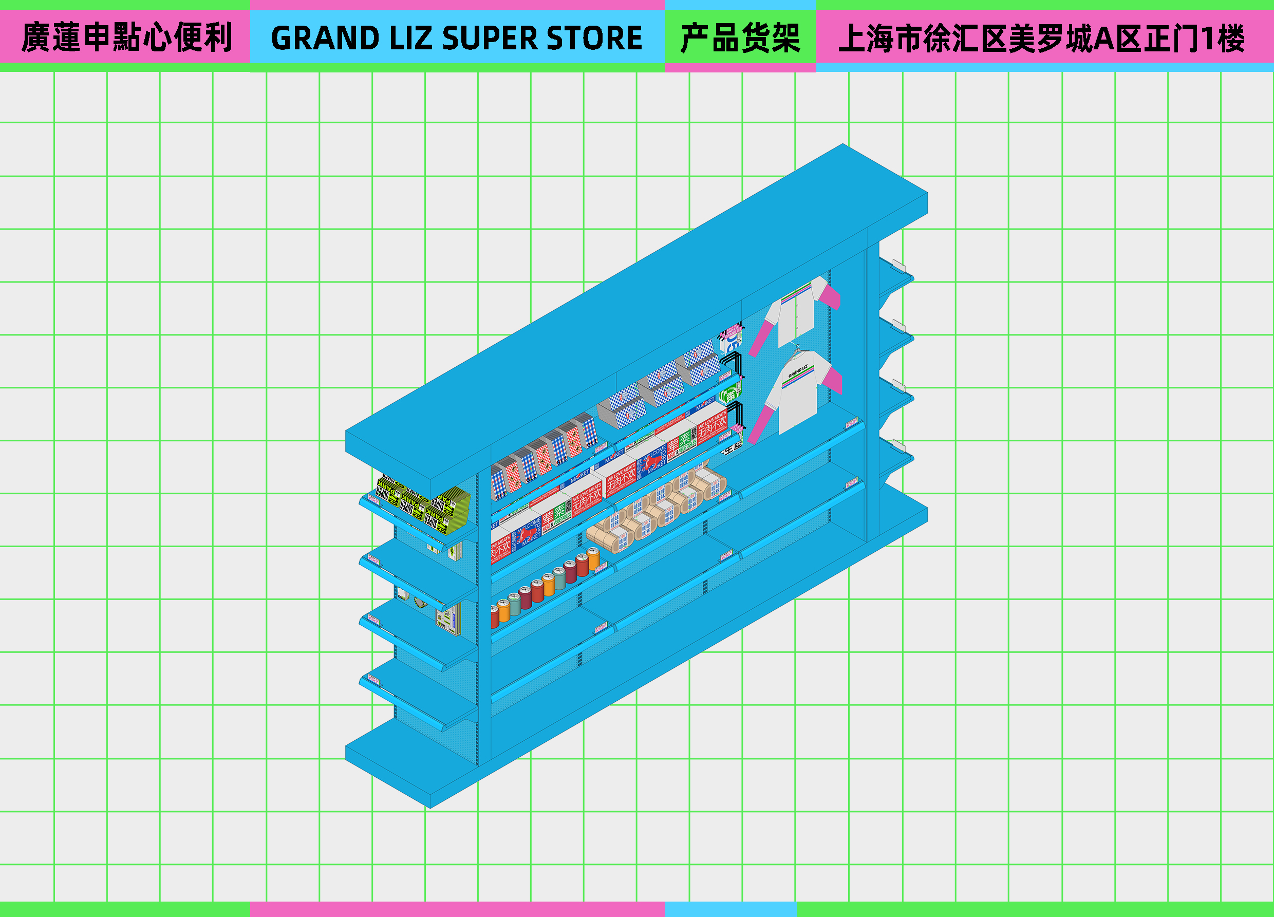 廣蓮申點心便利|上海美罗城丨中国上海丨或者设计,理所设计-46