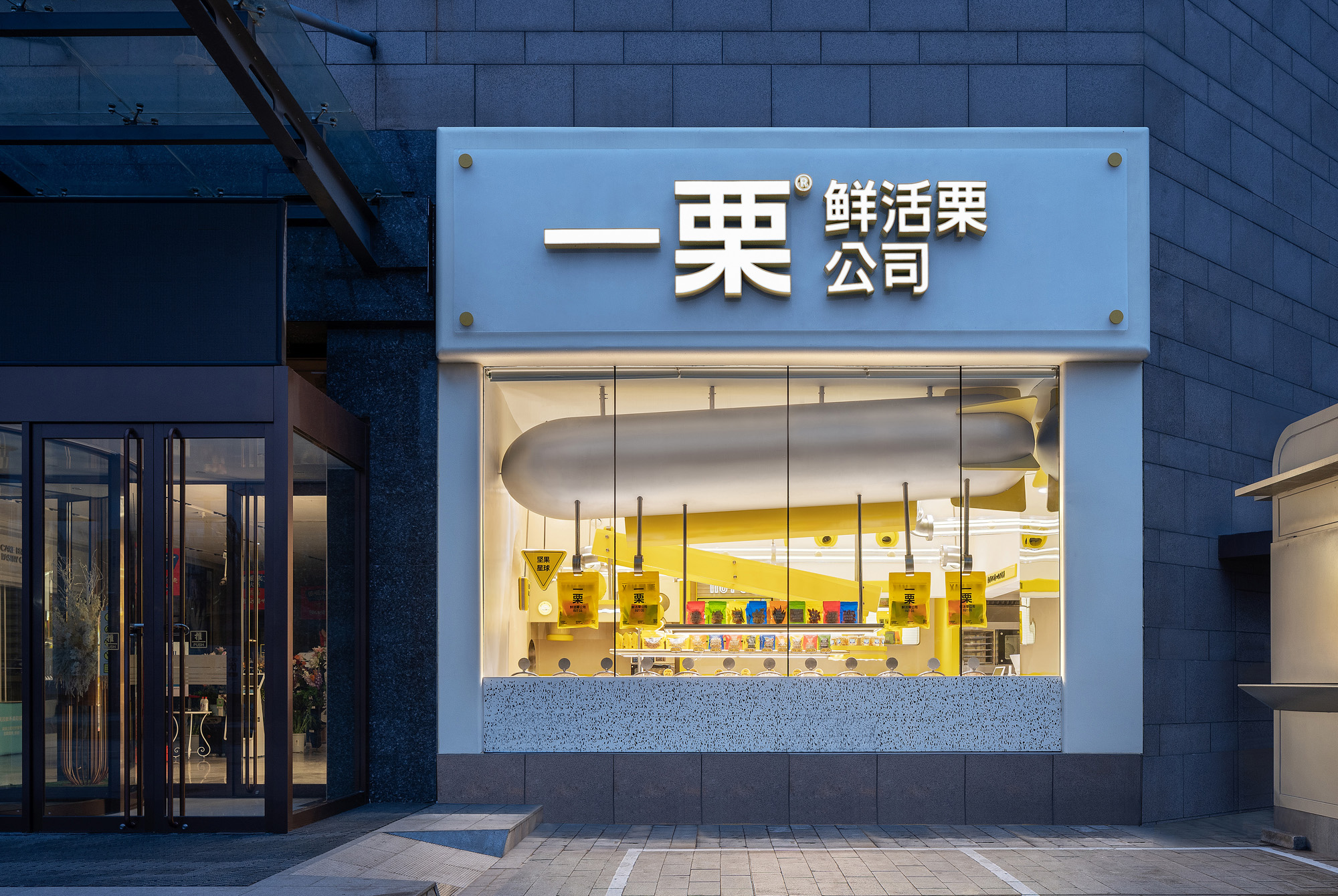 一栗鲜活栗公司(沈阳积家购物中心店)丨中国沈阳丨无锡欧阳跳建筑设计有限公司-18