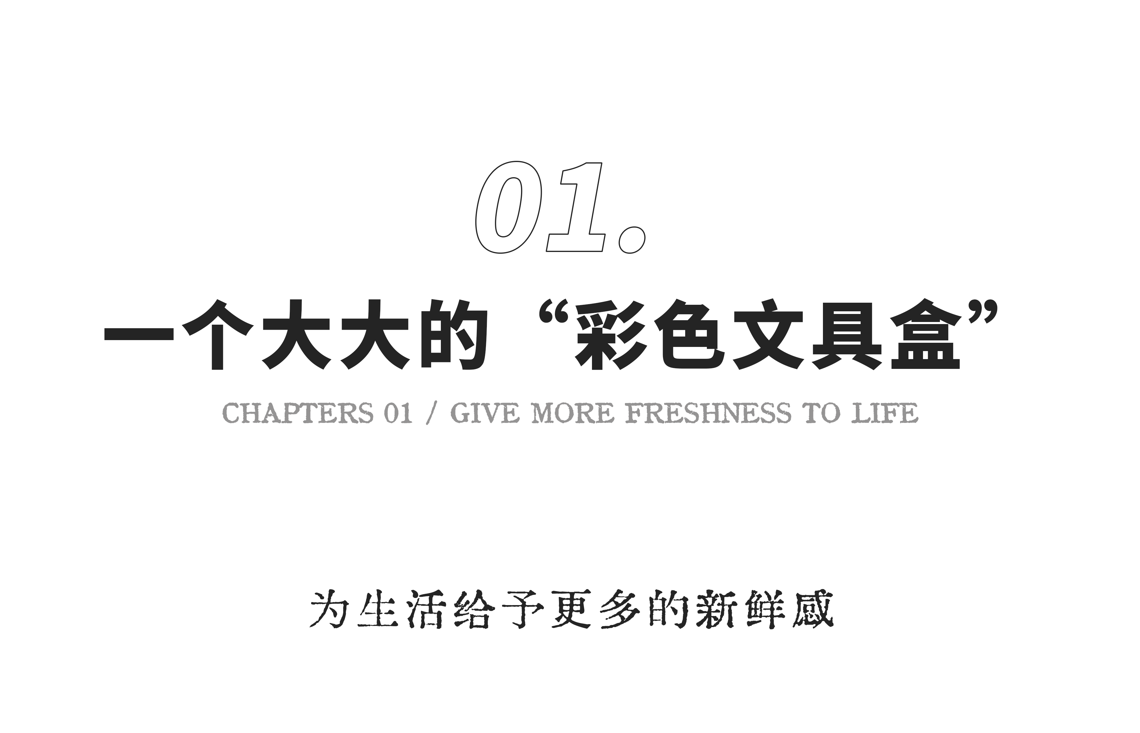 四川允许多巴胺入侵 · 之境内建筑丨中国成都丨之境内建筑,奇妙旅程生活美学-16