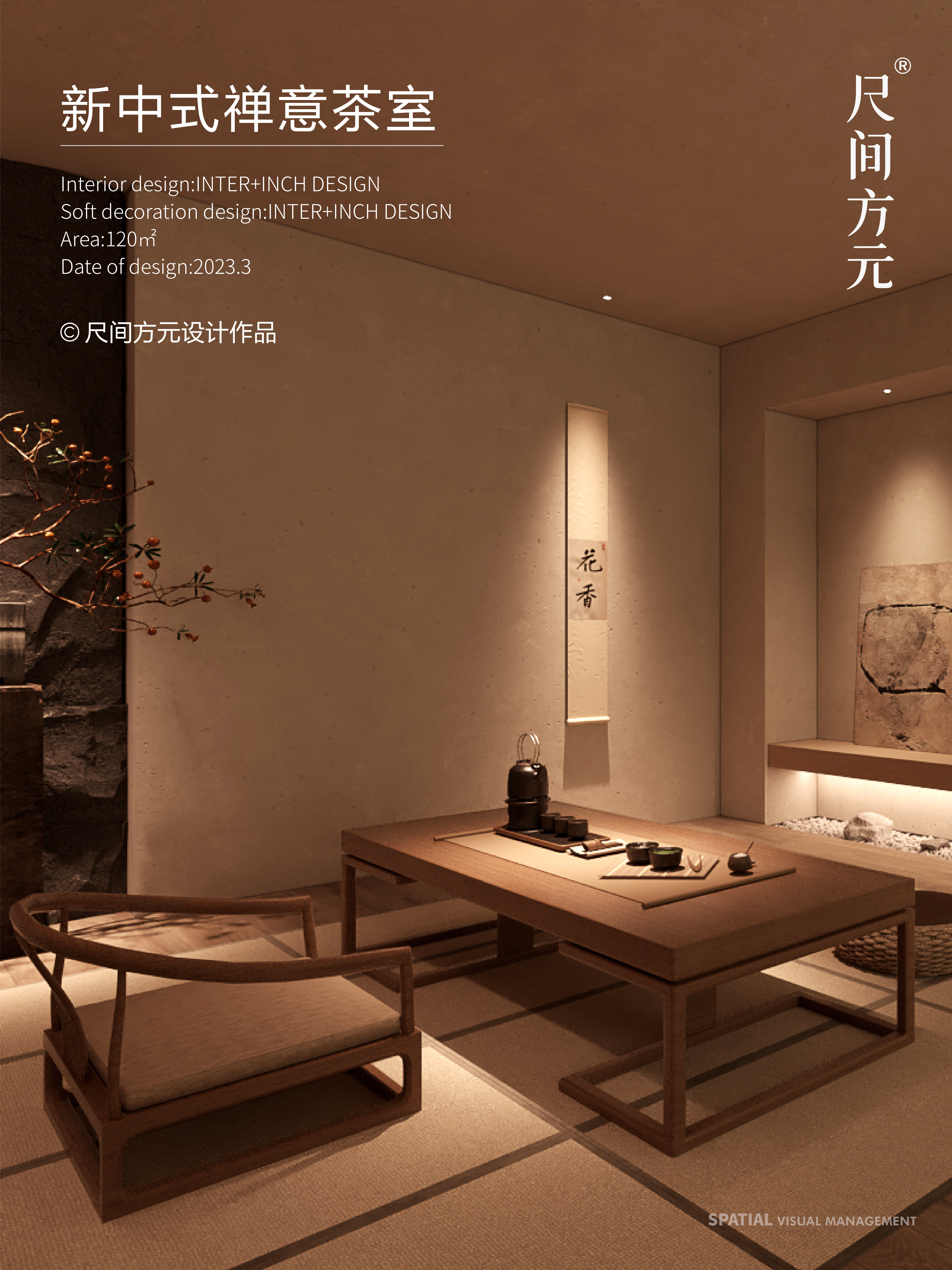 禅意新中式茶室商业空间设计丨尺间方元-17