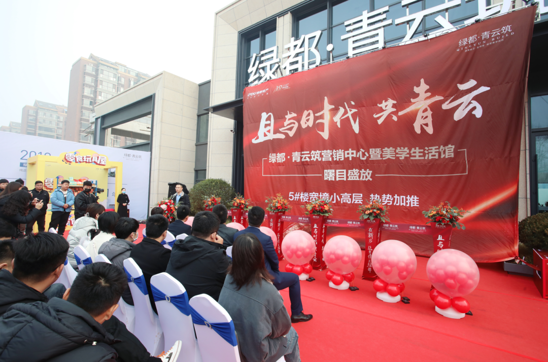 万众瞩目 境开倾城 | 绿都“云”系奢作，敬呈新乡人居封面-9