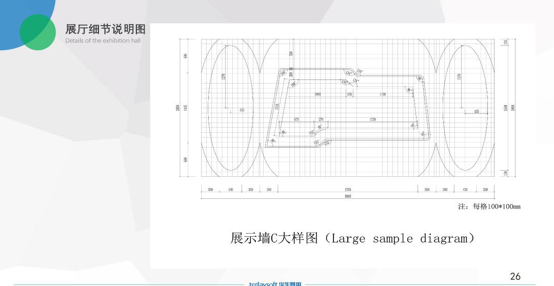 
【苏格设计出品】江苏华生基因展厅设计方案 -31