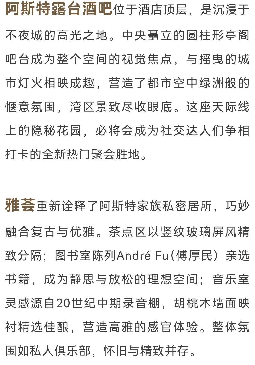 深圳前海华侨城 · 瑞吉酒店丨中国深圳丨André Fu（傅厚民）-38