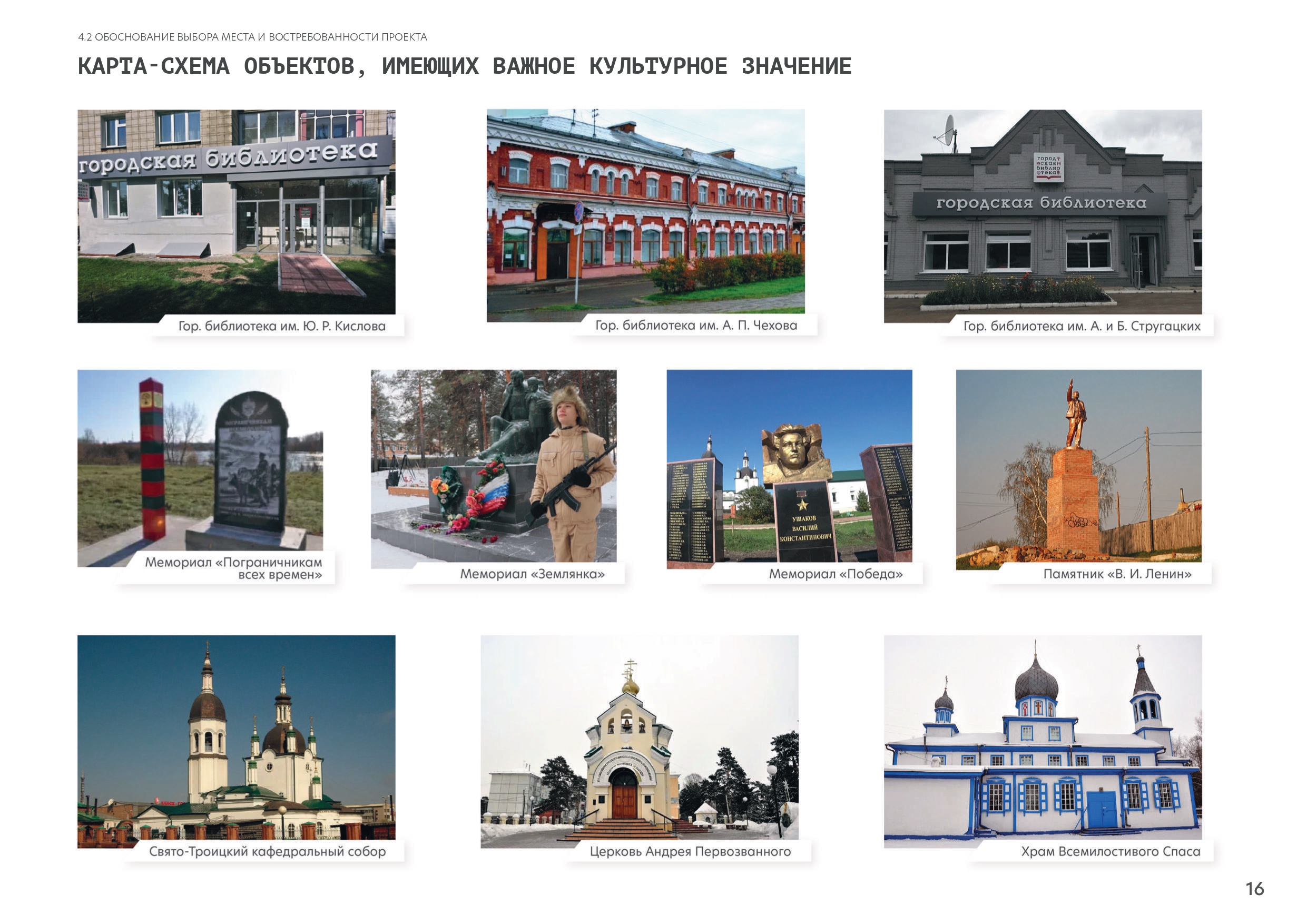 Kansk 市堤岸改善项目丨RED Business 公司-11